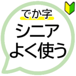 文字入力しないでスタンプ連打でお返事OK