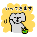 高齢者お助けコアラ