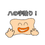 湿布のお世話　健康しっぷわくんスタンプ