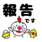 安否報告！高齢介護！キチンとするチキン！