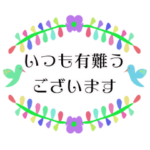 大人なカラフル北欧スタンプ