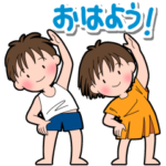 元気なボクらの素直な日常