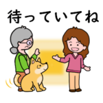 待っていてね、お母さん 