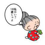 みんな使える！高齢者の名言