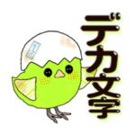 黄緑色のヒヨコちゃん 日常会話