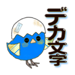 青のヒヨコちゃん 日常会話