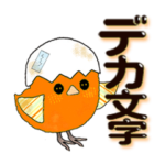 オレンジのヒヨコちゃん日常会話