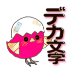 ピンクのヒヨコちゃん 日常会話