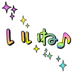 毎日使える！デカ文字スタンプ♪