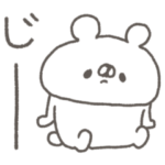 くまやん。84〜たまにシュール〜