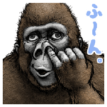 ゴリラ・ゴリラ
