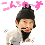 脳みそ夫　こんちわ～す！ボイススタンプ