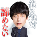 シグナル 長期未解決事件捜査班