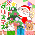 やさしいクリスマス☆お正月　飛び出す！