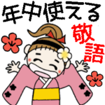 おちゃめの年中使えるイベントBIGスタンプ