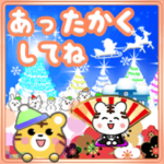 飛び出す寅ネコ！冬のデカ文字敬語