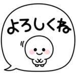でか文字とふきだしとシンプルな人