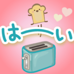 大人のためのナチュラルなデカ文字スタンプ