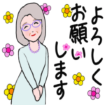 シニア女性、マダム達へ　動くスタンプ