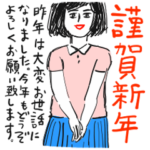 イッレ・コスヤの飛び出す年賀