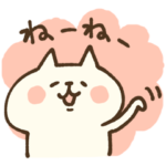 カナヘイのねーねーねこ