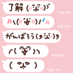 カナヘイの顔文字