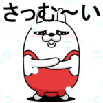 デカ動く 擦れうさぎ24(冬）