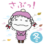 毎年使える冬行事☆くるリボン