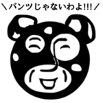 ＿＿（アンダーバー）スタンプ