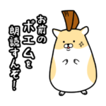 ヤンキーハムスター 2