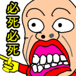 ブラックナイト山田