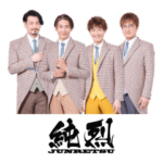 純烈スタンプ！