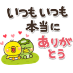 やさしいキモチのヒヨコのぴっぴ