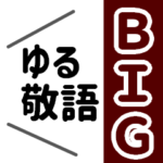 シンプルで使いやすい★優しい気づかい言葉