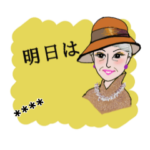 おしゃれな おばあちゃん №２