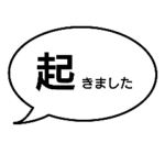 シニア向けシンプルなスタンプ