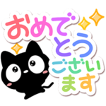 大人の敬語☆クロネコすたんぷ