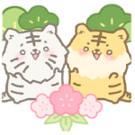 お正月のでぶトラちゃんスタンプ