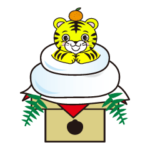 2022寅年干支スタンプ