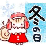 大人♪やさしい冬のスタンプ