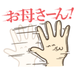 わんこそばと愉快な仲間たち