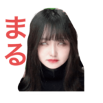 吉本〆スタンプ