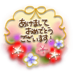 大人女子の年末＊お正月＊春