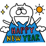 ネコリンチョのお正月