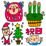 セットパックお正月クリスマス誕生日行事等
