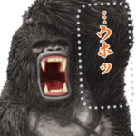 敬語 ゴリラ ベリンゲイ ベリンゲイ メッ2