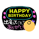 おめでとう詰め合わせ