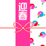 大きなサイズの年賀状＆クリスマス 誕生日1