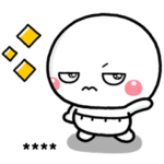 かわいくすねる♡大人のカスタムスタンプ