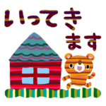 絵本みたいなしましまスタンプ1